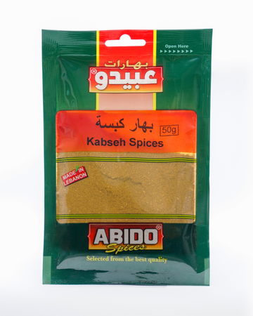 Kabseh Spices - 1 Packet (50g)