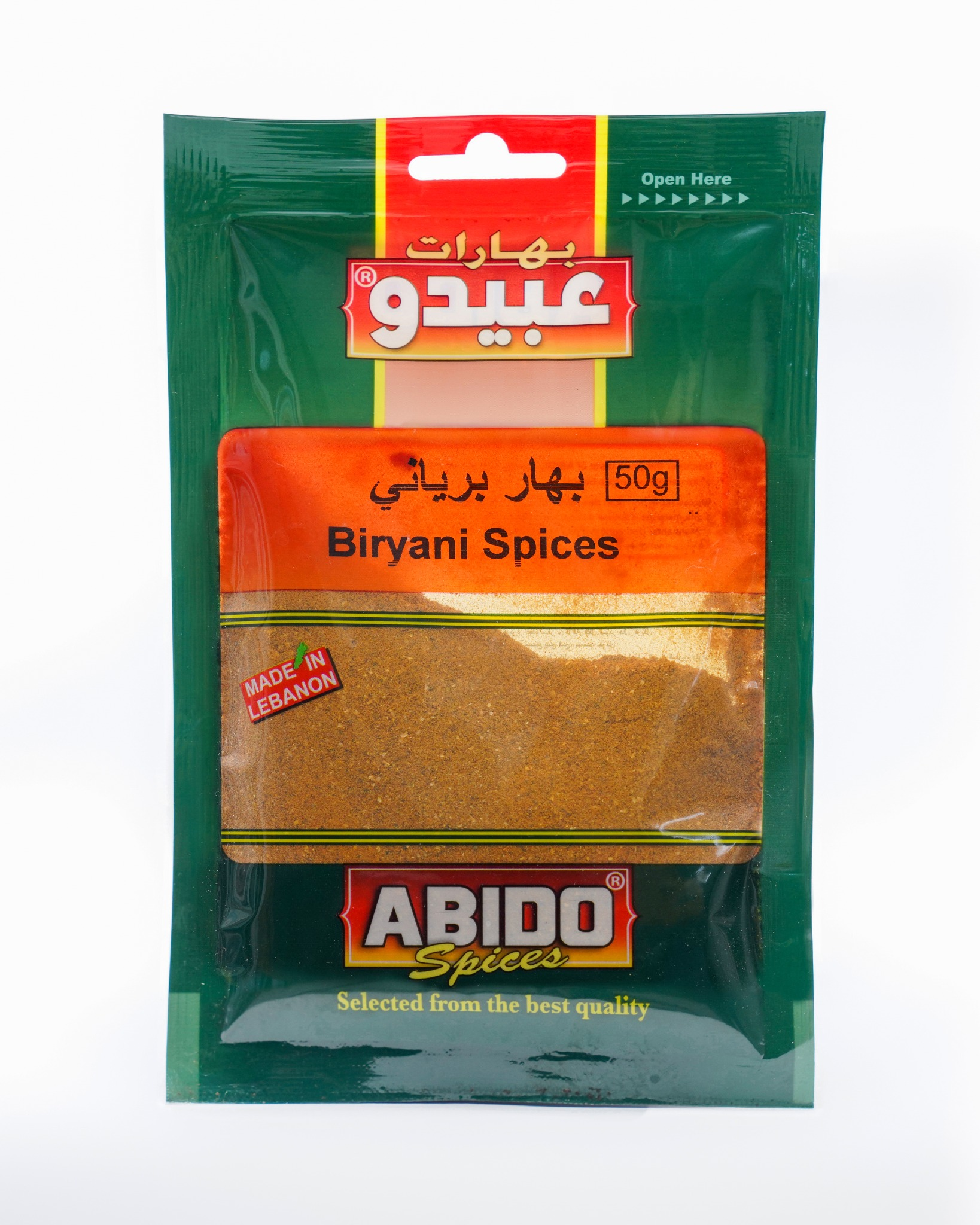 Biryani Spices - 1 Packet (50g)