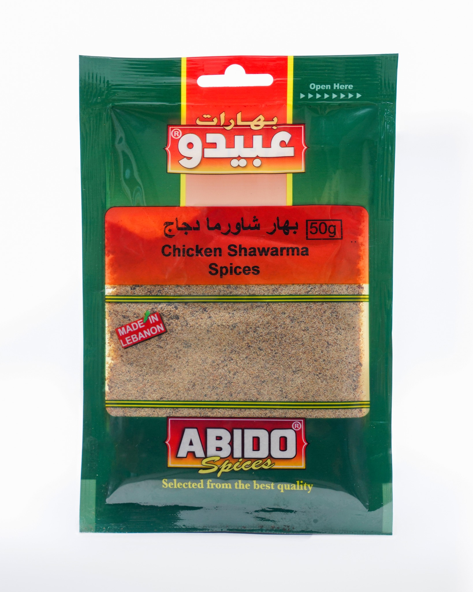 Chicken Shawarma Spices - 1 Packet (50g)