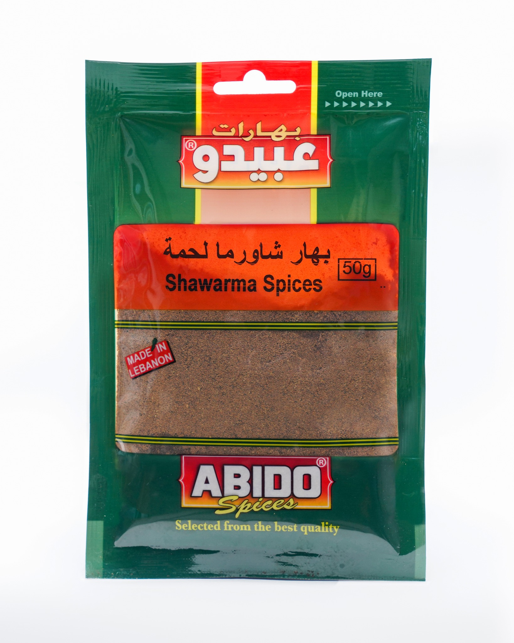 Shawarma Spices - 1 Packet (50g)